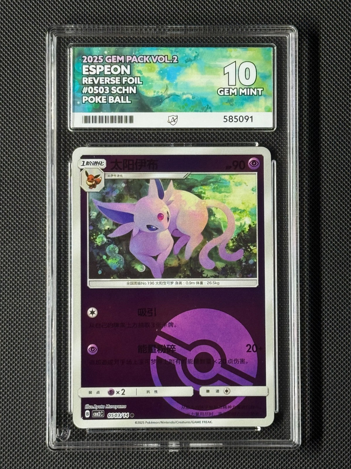 ACE 10 Espeon 0503/14 Chinese Pokémon Card CBB2C GEM Pack Vol.2 GEM MINT0