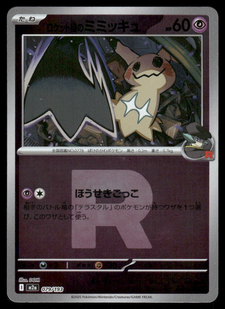 Pokemon Cards Team Rocket's Mimikyu 079/193 MEGA Dream ex holo Japanese NM *30