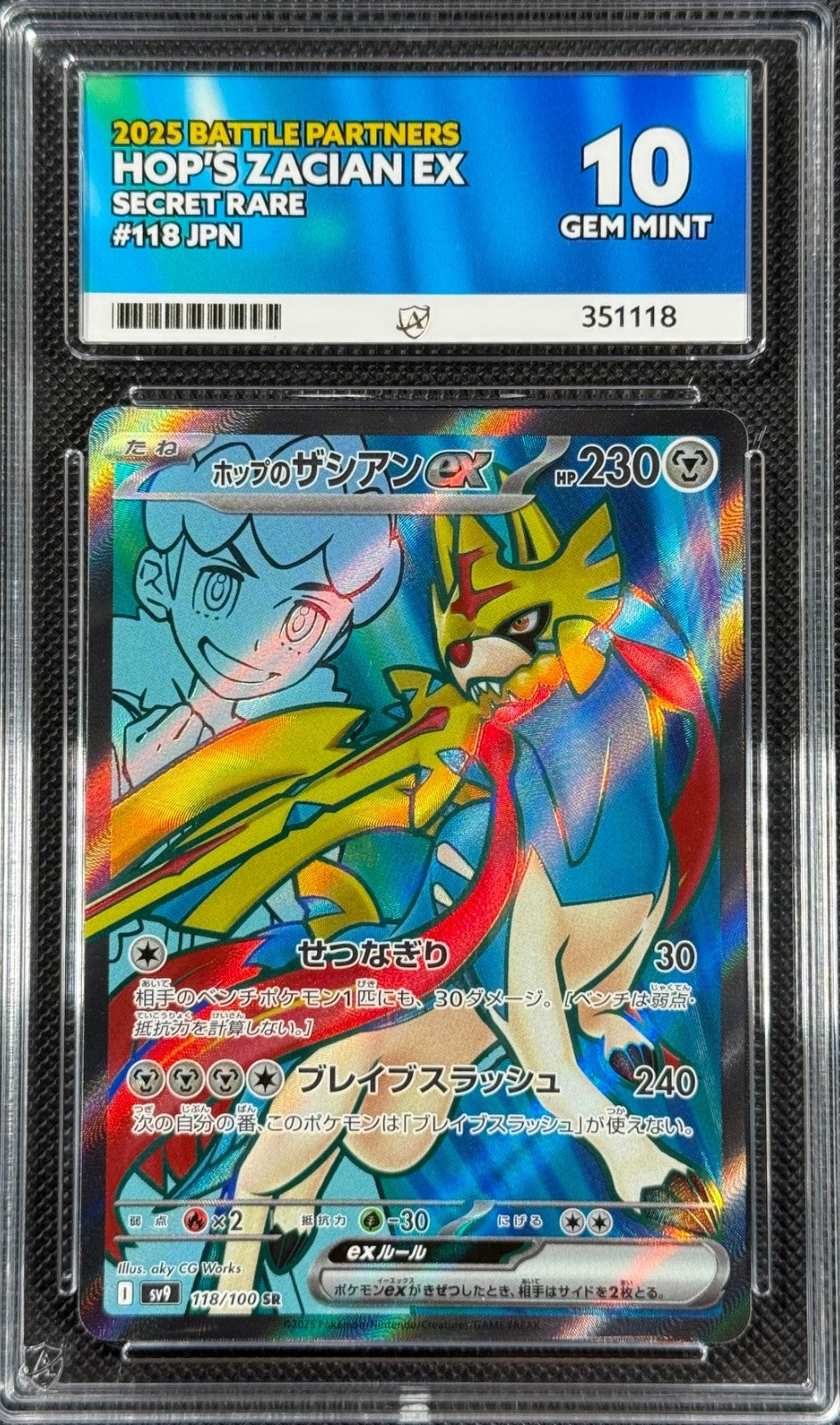 Pokemon Cards Hop's Zacian 118/100 SR ACE 10 Battle Partners GEM MINT0