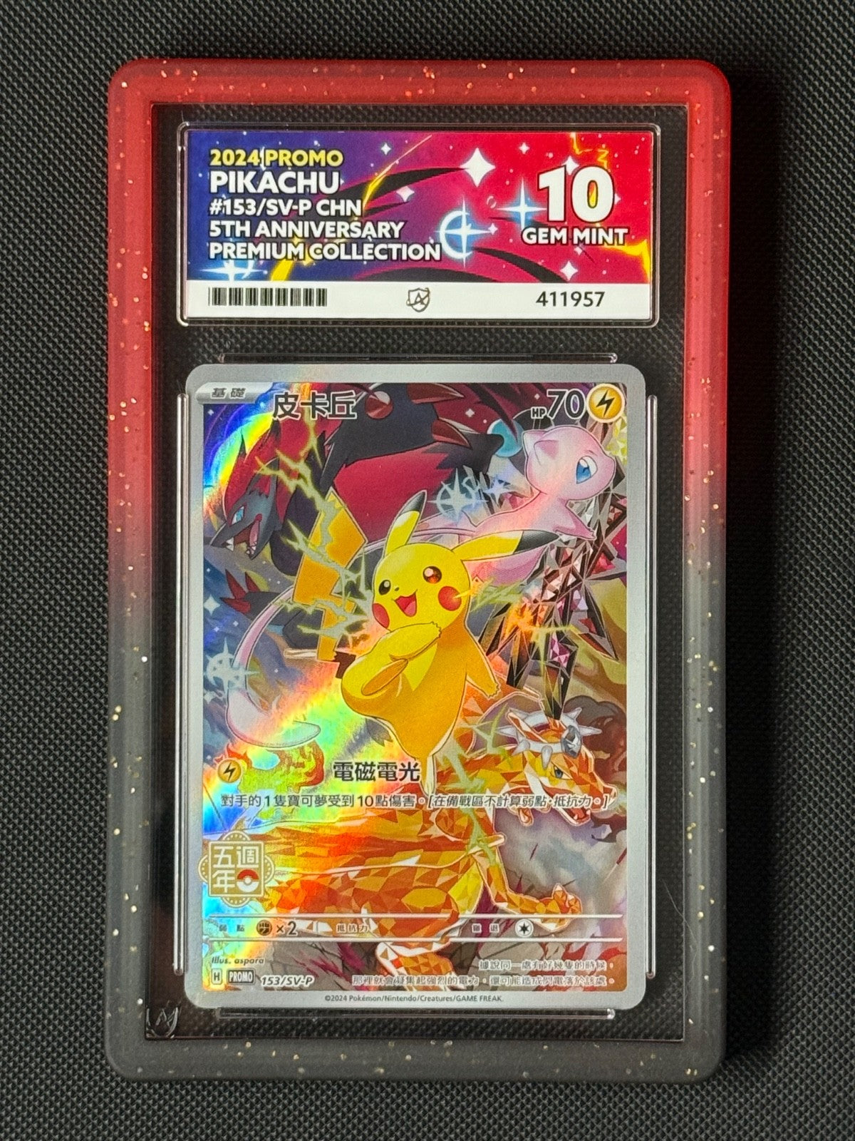 ACE 10 Pikachu Card 153/SV-P Chinese Pokémon Card 5th Anniversary GEM MINT0