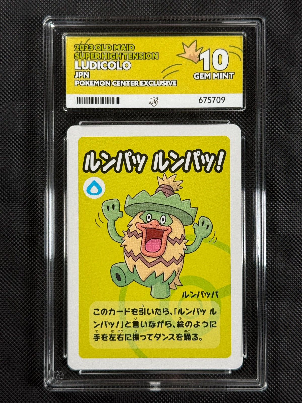 Pokemon Cards Ludicolo ACE 10 Old Maid Pokémon Center Exclusive GEM MINT0