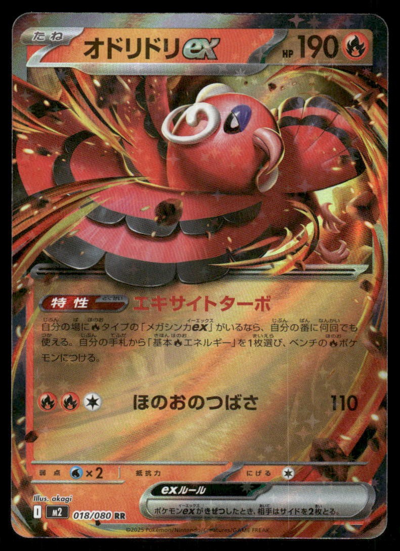 Pokemon Cards Oricorio EX 018/080 Inferno X Double Rare Japanese NM *20