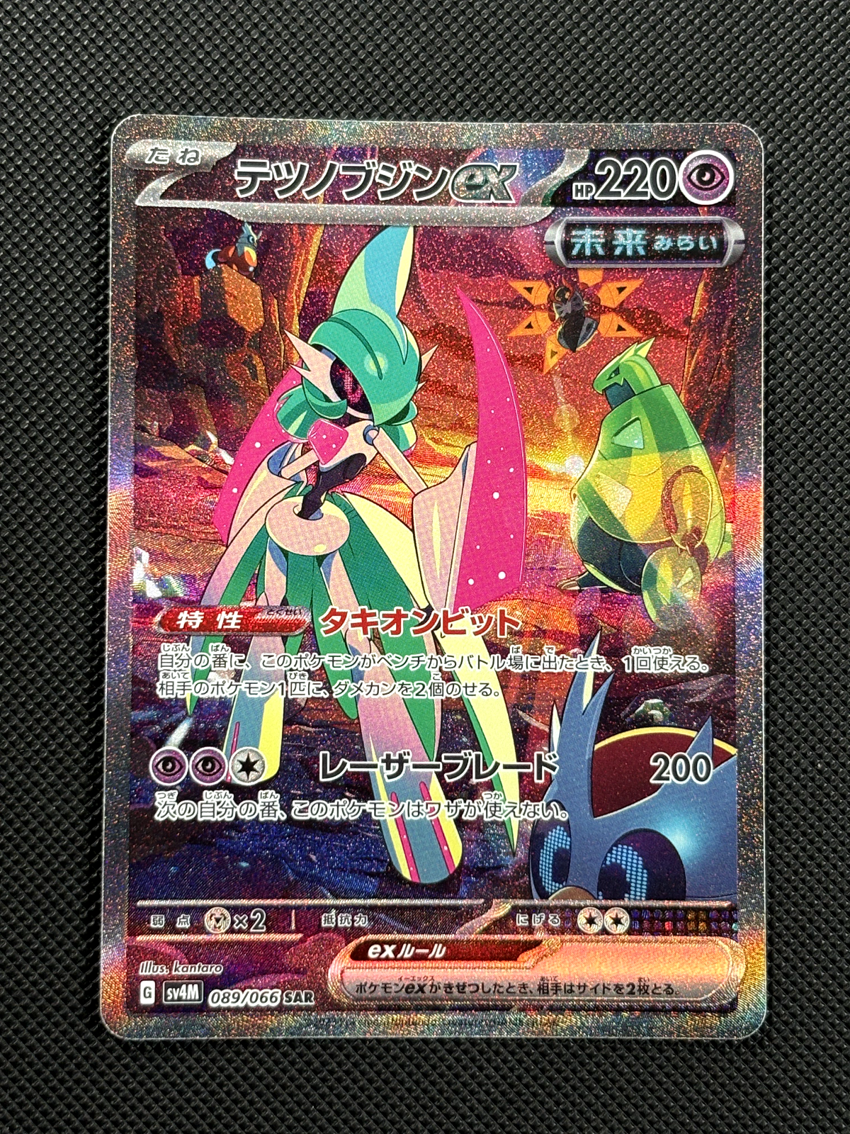 Iron Valiant EX 089/066 SPECIAL ART RARE Japanese Pokémon Card NM0