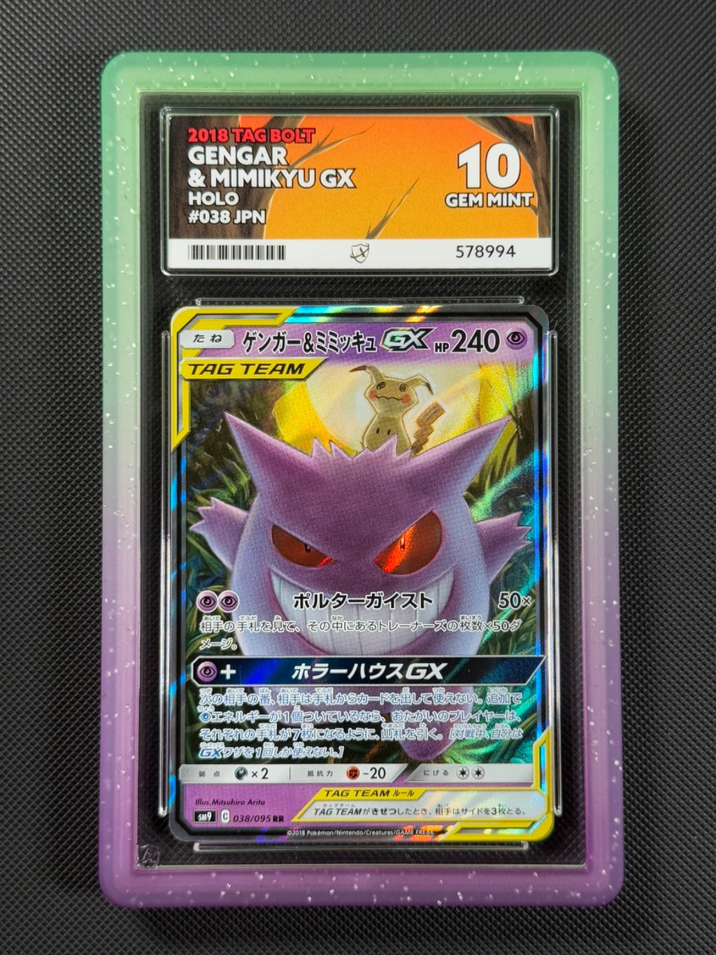 ACE 10 Gengar & Mimikyu GX 038/095 TAG TEAM Pokémon Card Tag Bolt GEM MINT0