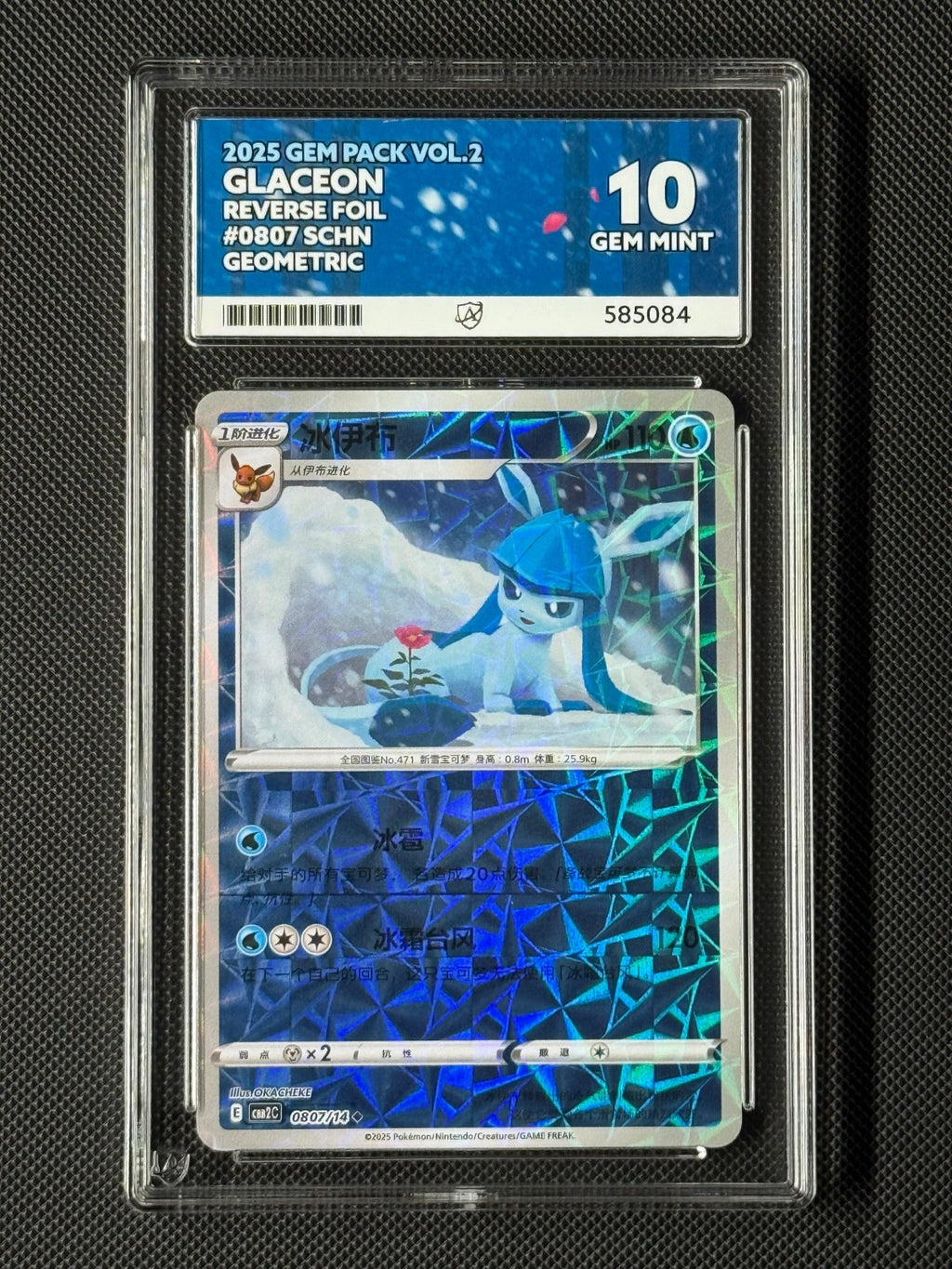 ACE 10 Glaceon 0807/14 Chinese Pokémon Card CBB2C GEM Pack Vol.2 GEM MINT0