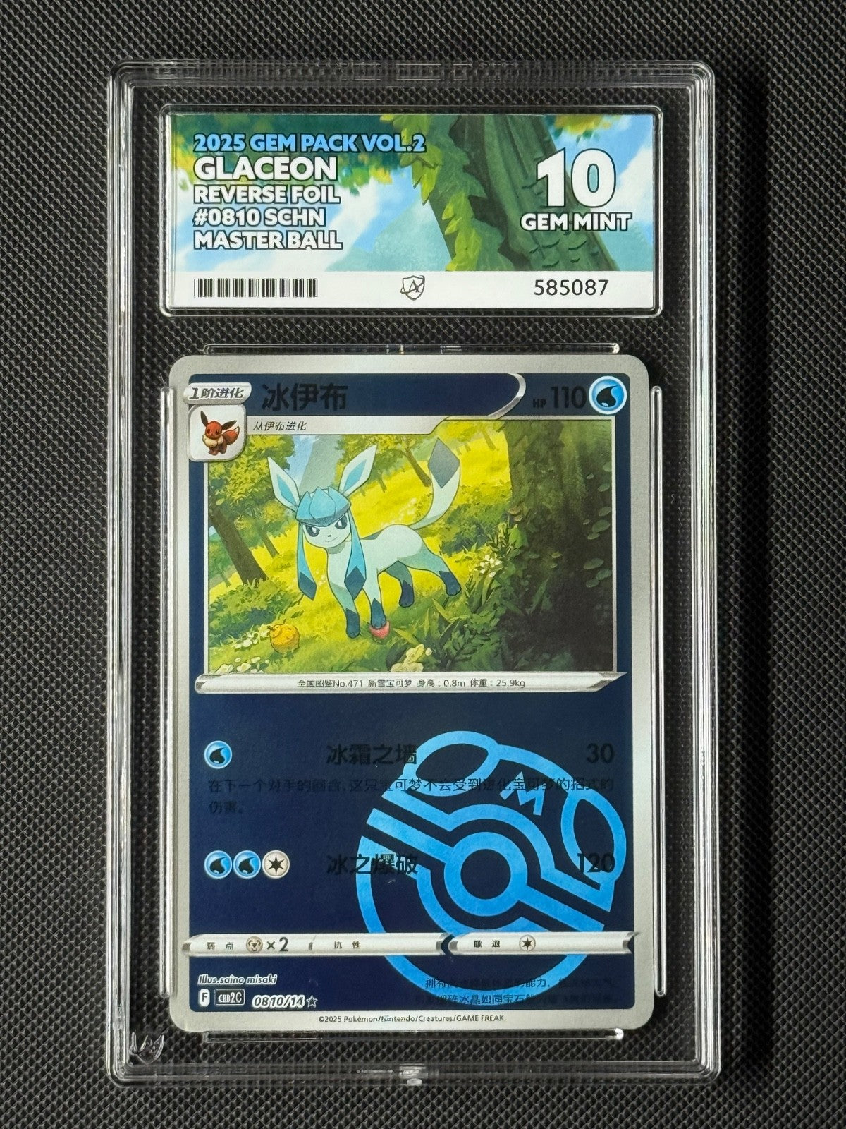 ACE 10 Glaceon 0810/14 Chinese Pokémon Card CBB2C GEM Pack Vol.2 GEM MINT0