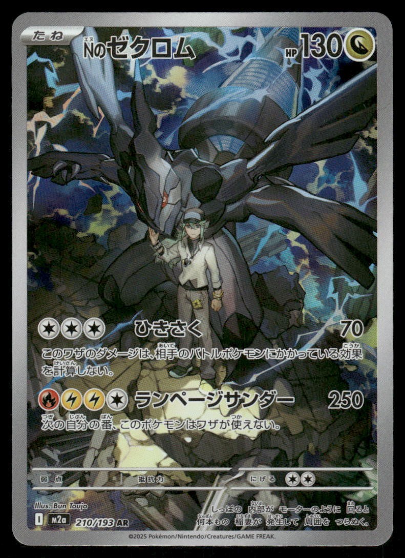 Pokemon Cards N's Zekrom 210/193 MEGA Dream ex holo Art Rare Japanese NM0