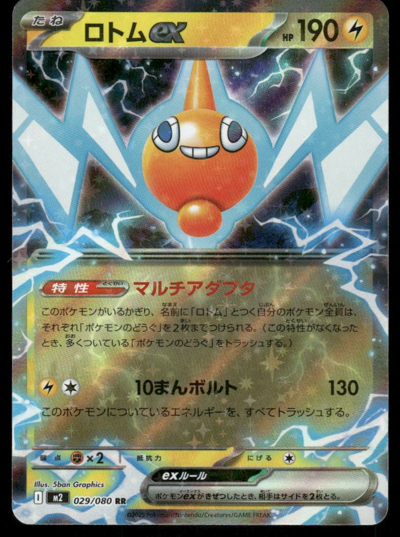Pokemon Cards Rotom EX 029/080 Inferno X Double Rare Japanese NM *10
