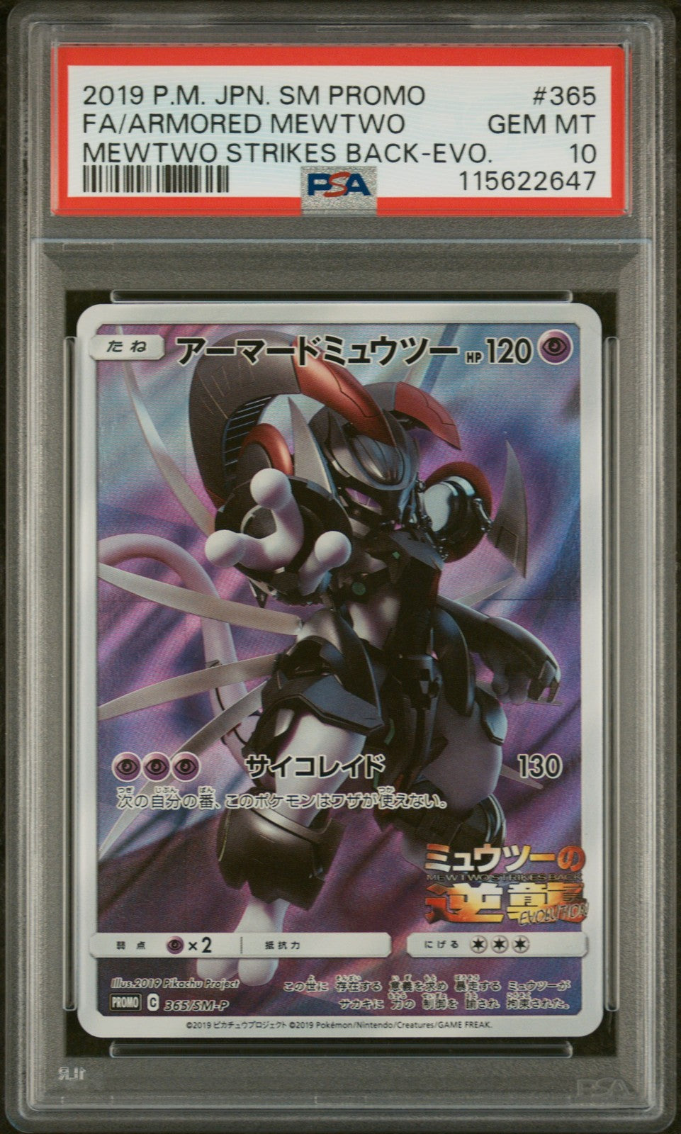 Pokemon Card Armored Mewtwo 365/smp Strikes Back Evolution Japanese PSA 100