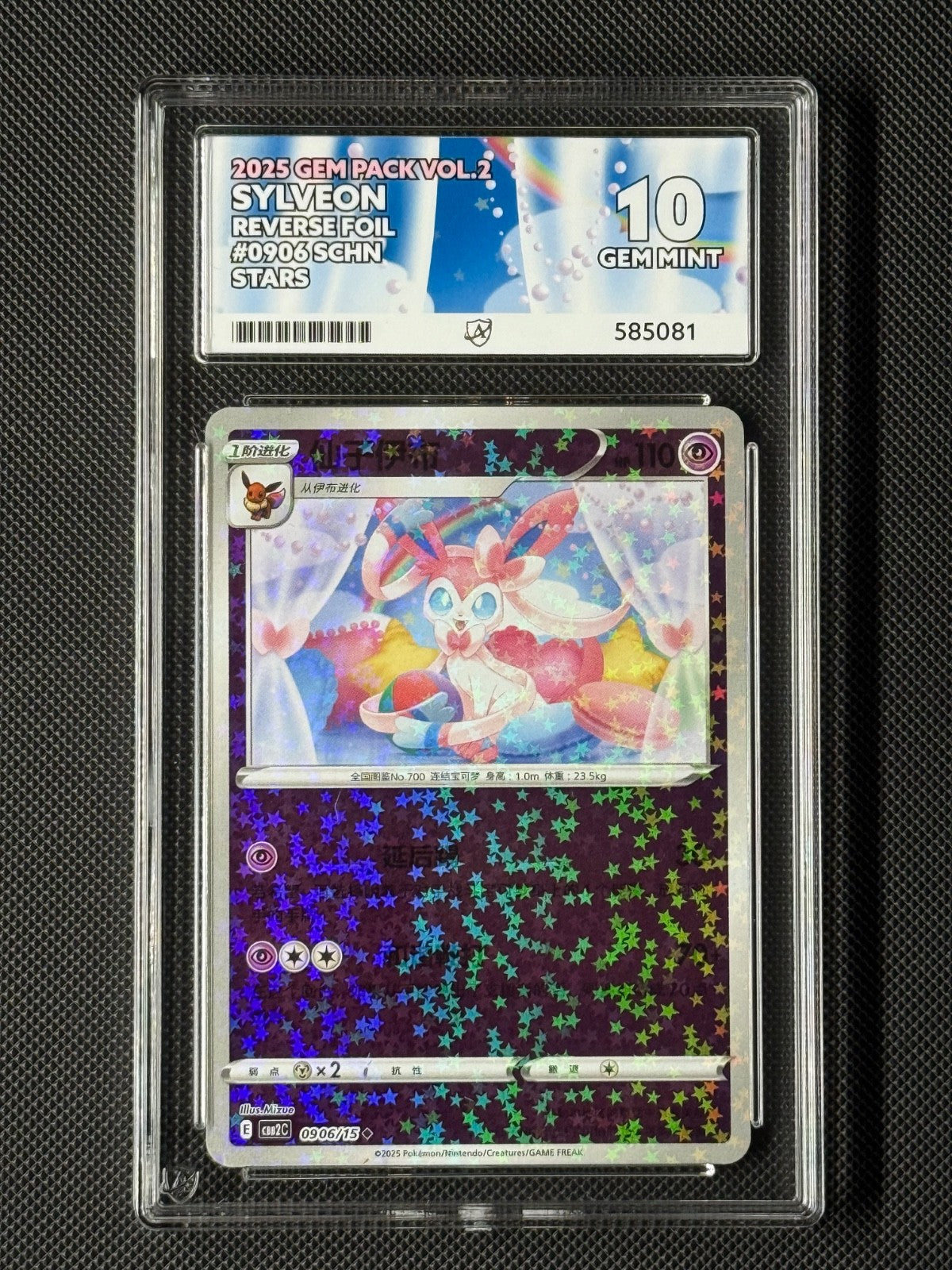 ACE 10 Sylveon 0906/15 Chinese Pokémon Card CBB2C GEM Pack Vol.2 GEM MINT0