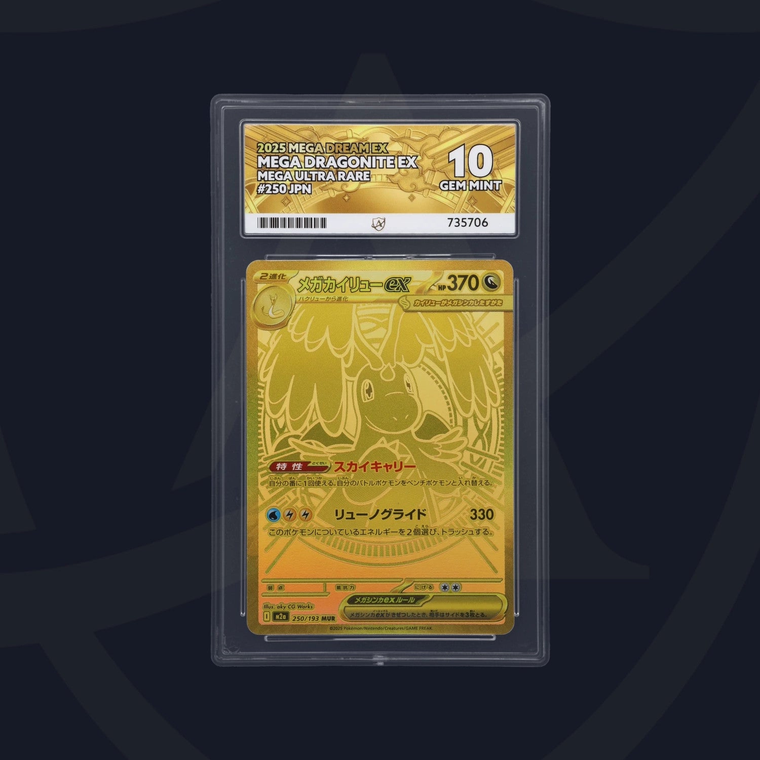 Pokemon Cards Mega Dragonite ex 250/193 ACE 10 MEGA Dream ex Japanese GEM MINT0