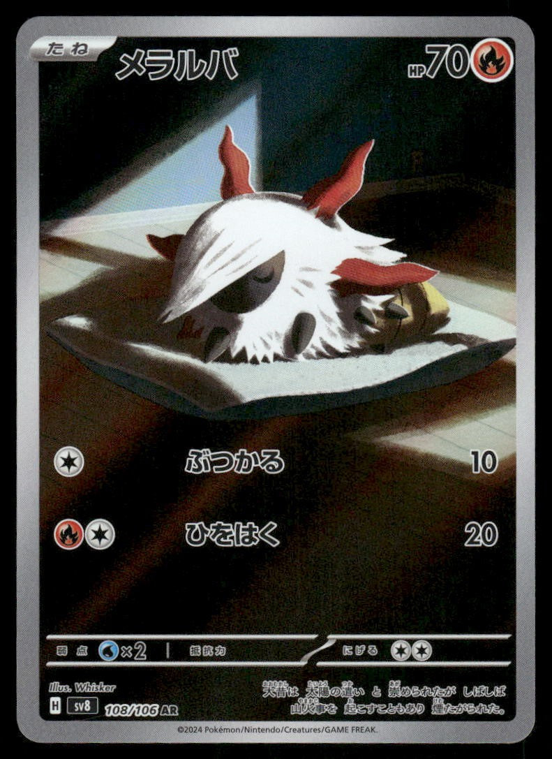 Pokemon Cards Larvesta 108/106 Super Electric Breaker Art Rare Japanese NM *10