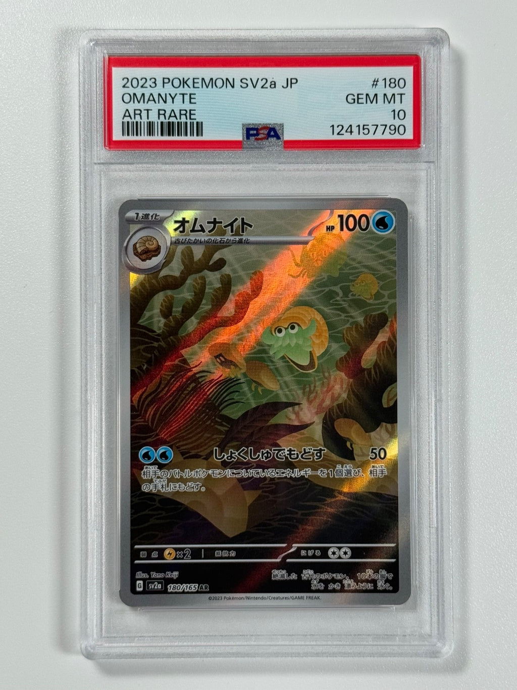 Pokémon Cards: Omanyte 180/165 PSA 10 Japanese Pokemon 151 GEM MINT0