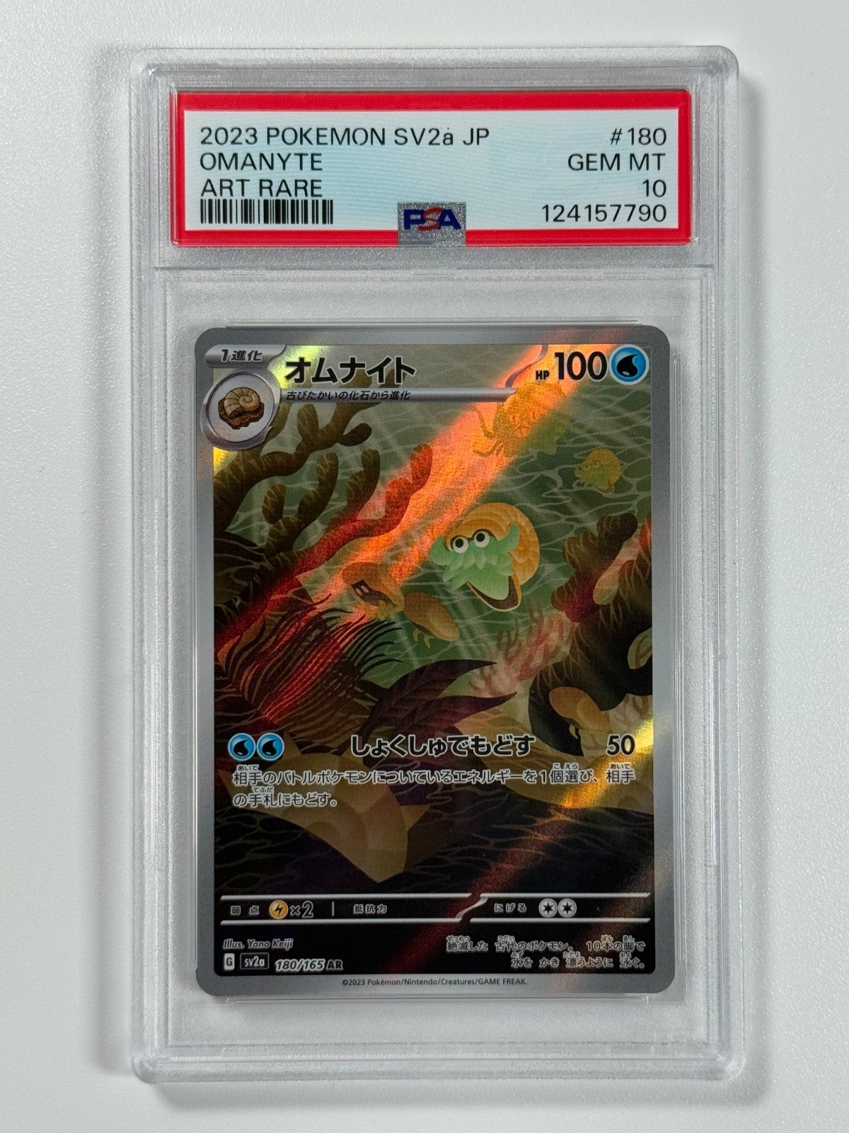 Pokémon Cards: Omanyte 180/165 PSA 10 Japanese Pokemon 151 GEM MINT0