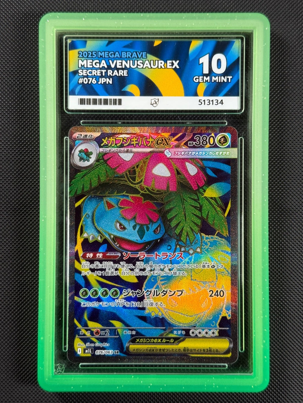 ACE 10 Mega Venusaur ex 076/063 SAR Japanese Pokémon Card Mega Brave GEM MINT0