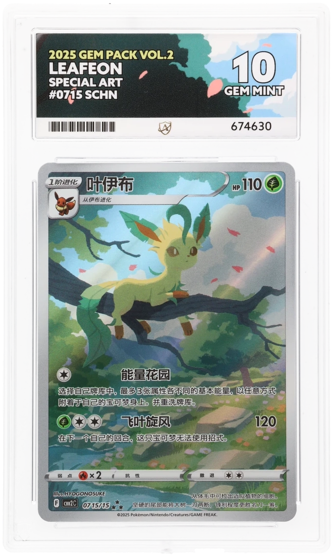 Pokemon Cards Leafeon 0715/15 ACE 10 Gem Pack Vol.2 Chinese GEM MINT0