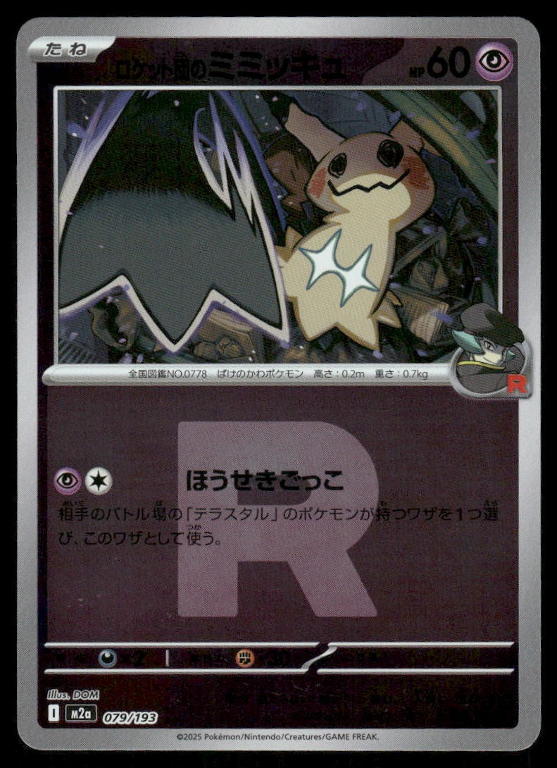 Pokemon Cards Team Rocket's Mimikyu 079/193 MEGA Dream ex holo Japanese NM *20
