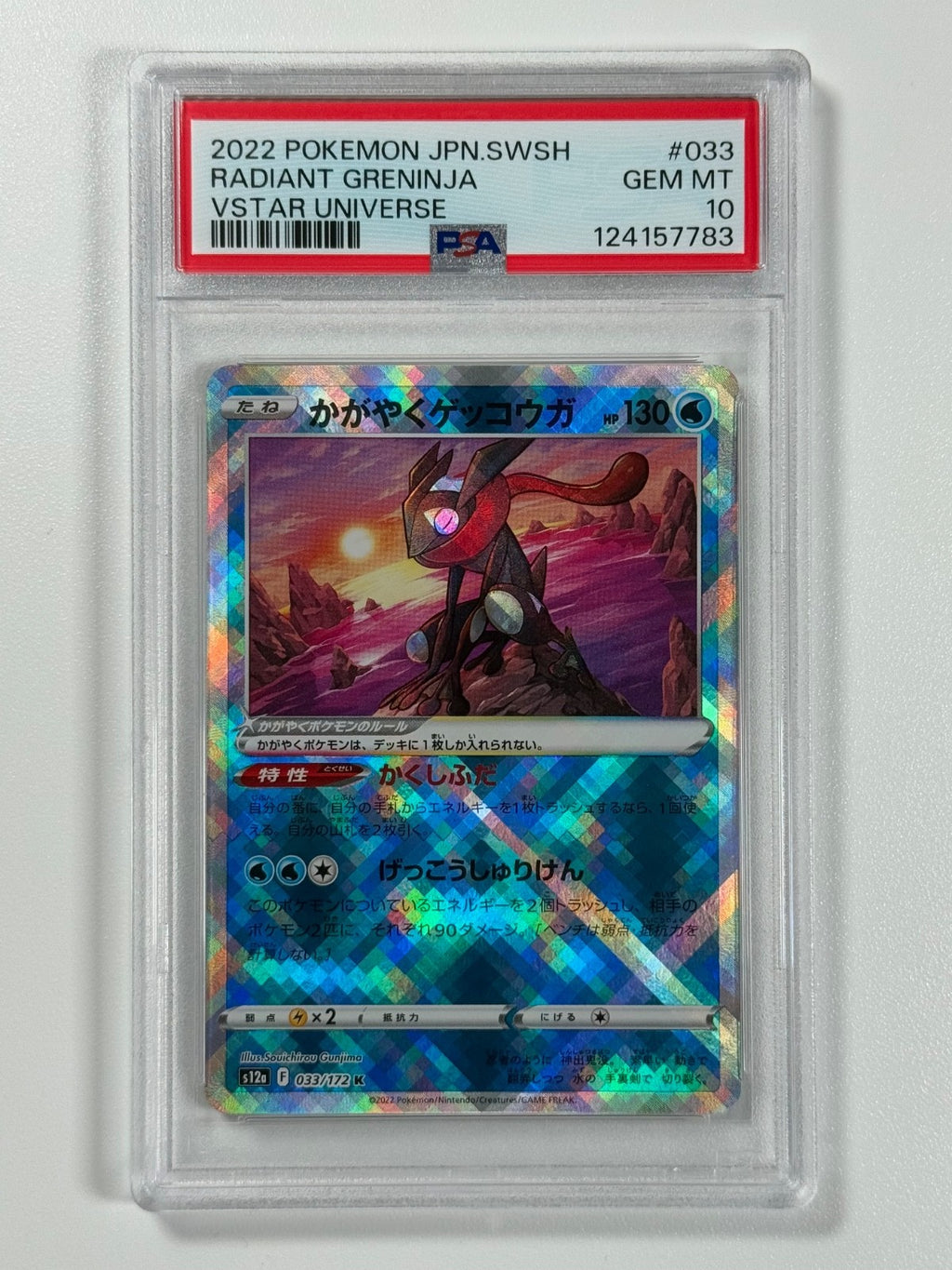 Pokémon Cards: Radiant Greninja 033/172 PSA 10 Japanese VSTAR Universe GEM MINT0