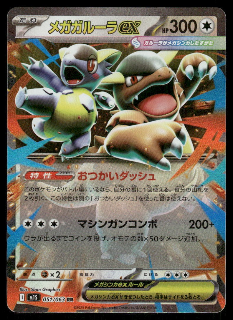 Pokemon Cards Mega Kangaskhan EX 051/063 Mega Symphonia RR Japanese NM *20
