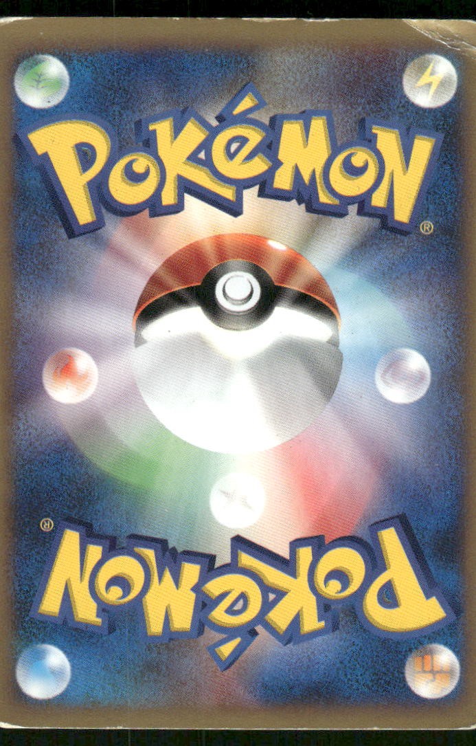 Pokemon Cards Whitney's Technical Machine 02 108/141 VS Series Japanese HP1