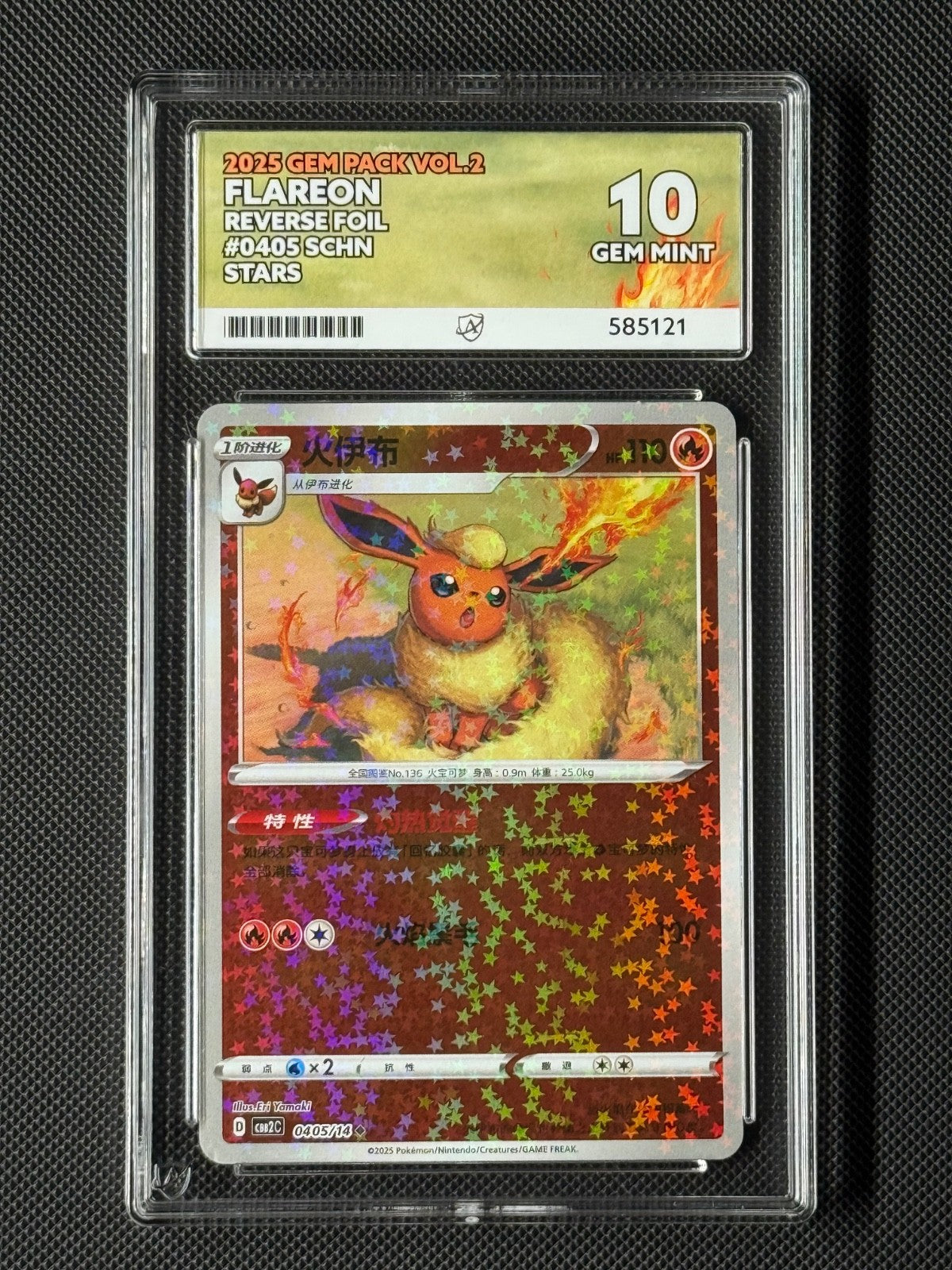 ACE 10 Flareon 0405/14 Chinese Pokémon Card CBB2C GEM Pack Vol.2 GEM MINT0