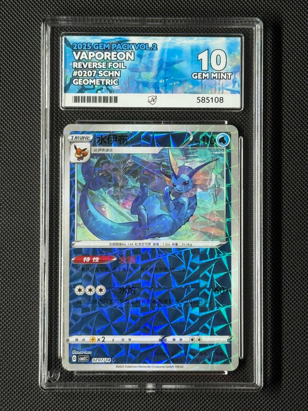 ACE 10 Vaporeon 0207/14 Chinese Pokémon Card CBB2C GEM Pack Vol.2 GEM MINT0