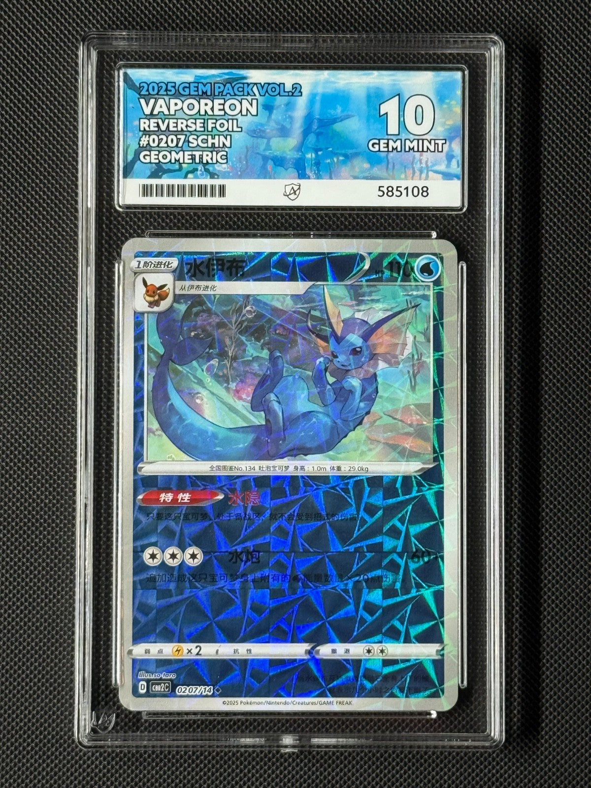 ACE 10 Vaporeon 0207/14 Chinese Pokémon Card CBB2C GEM Pack Vol.2 GEM MINT0