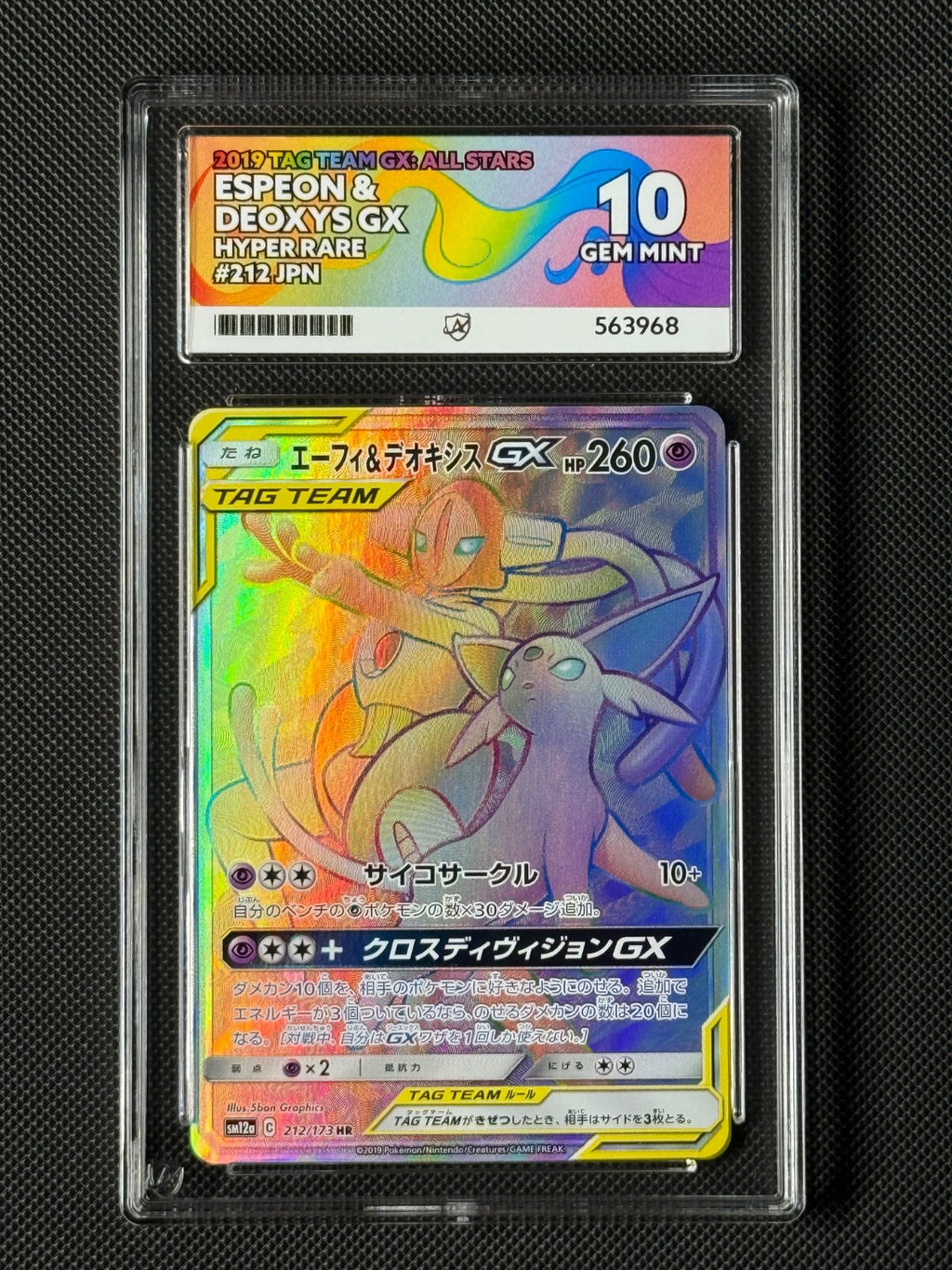 ACE 10 Espeon & Deoxys GX 212/173 HR Japanese Pokémon Card Tag Team GEM MINT0
