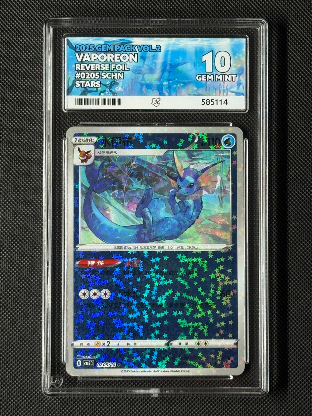 ACE 10 Vaporeon 0205/14 Chinese Pokémon Card CBB2C GEM Pack Vol.2 GEM MINT0