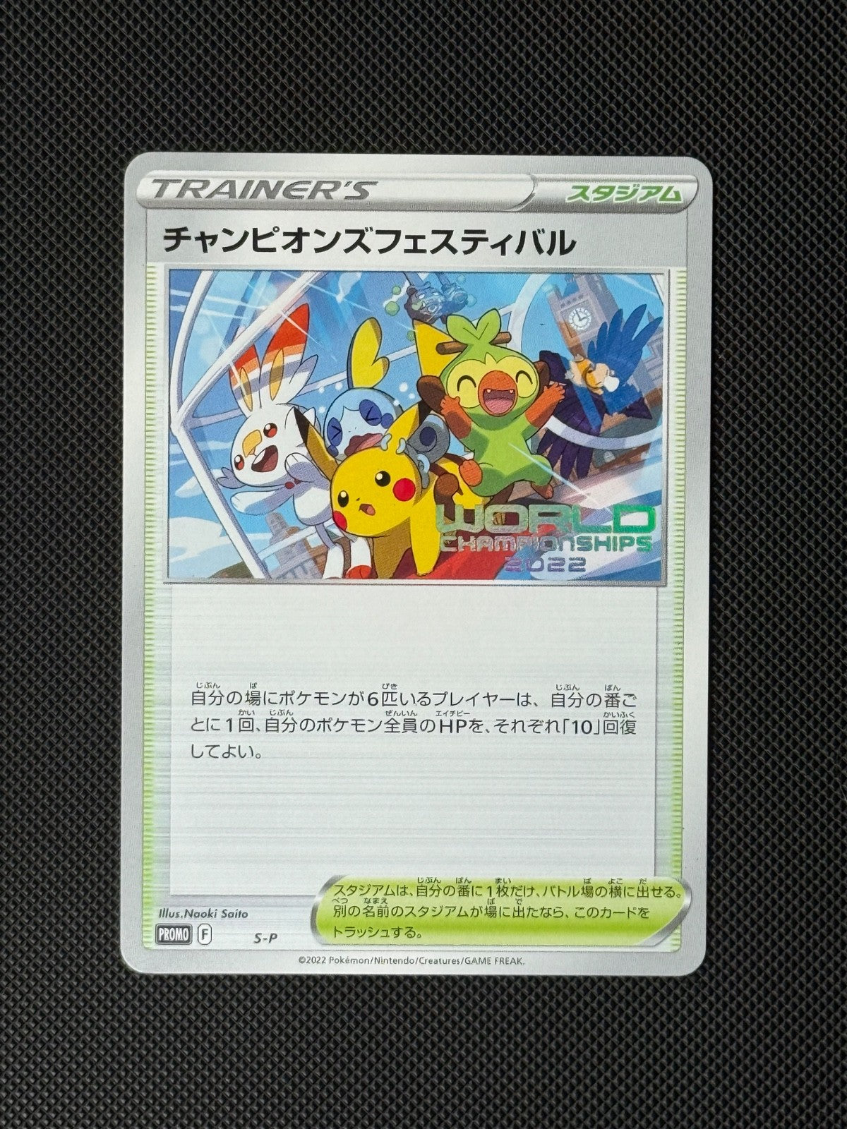 2022 Champion’s Festival World Championship Promo S-P Japanese London Pokémon0