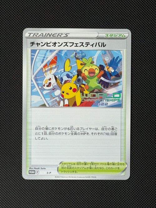 2022 Champion’s Festival World Championship Promo S-P Japanese London Pokémon0