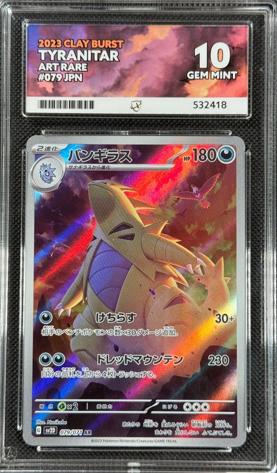 Pokemon Cards Tyranitar 079/071 ACE 10 AR Clay Burst GEM MINT0