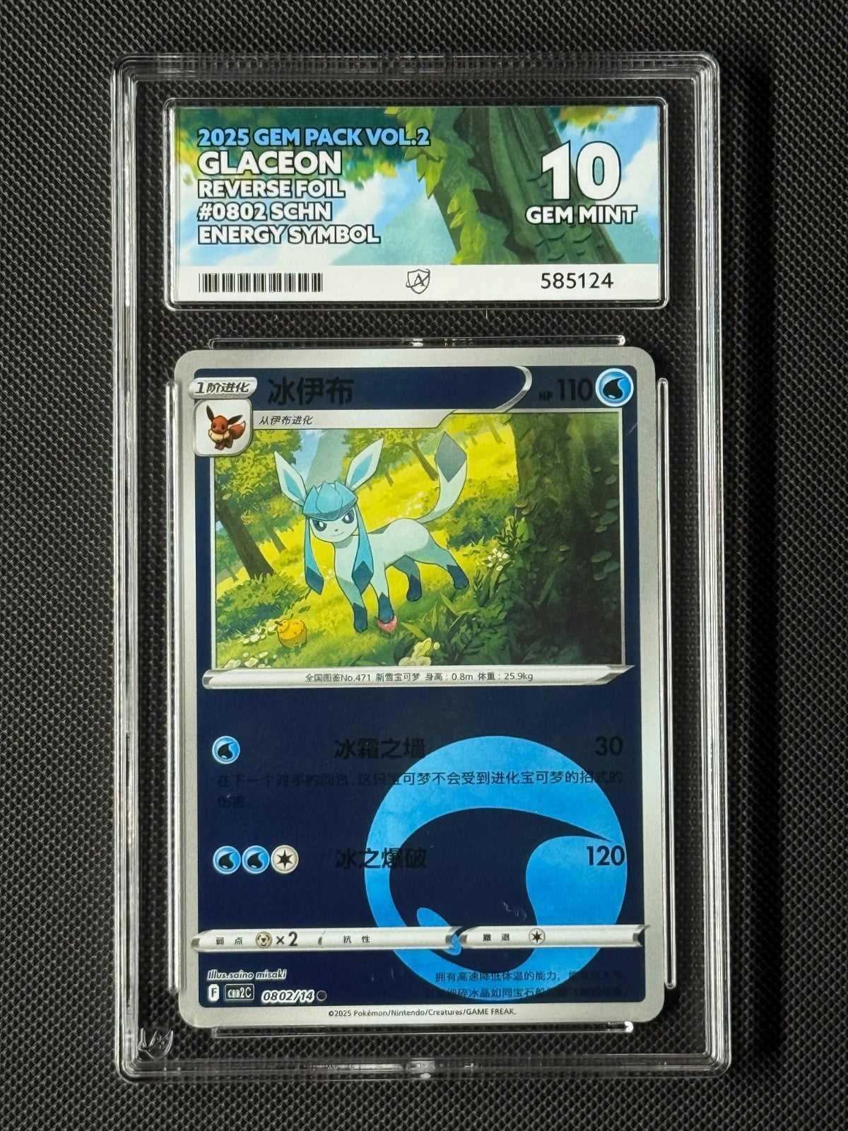 ACE 10 Glaceon 0802/14 Chinese Pokémon Card CBB2C GEM Pack Vol.2 GEM MINT0