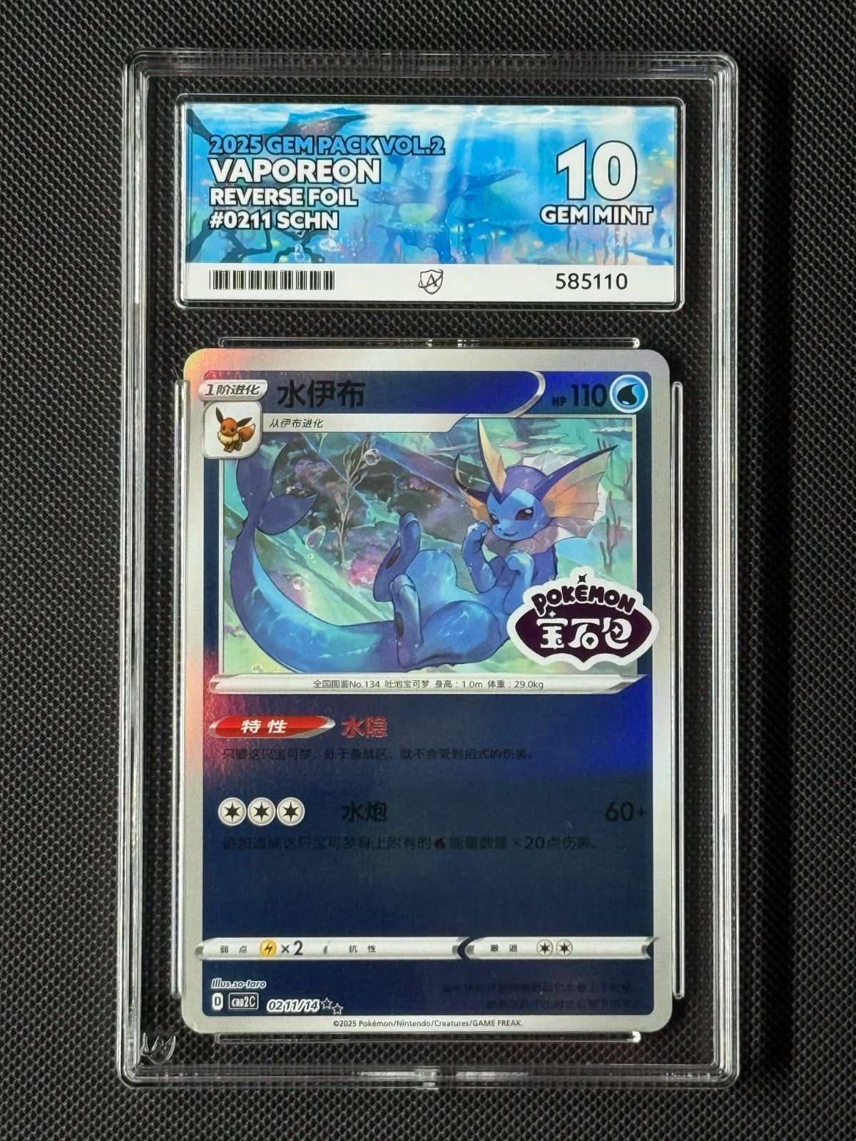 ACE 10 Vaporeon 0211/14 Chinese Pokémon Card CBB2C GEM Pack Vol.2 GEM MINT0