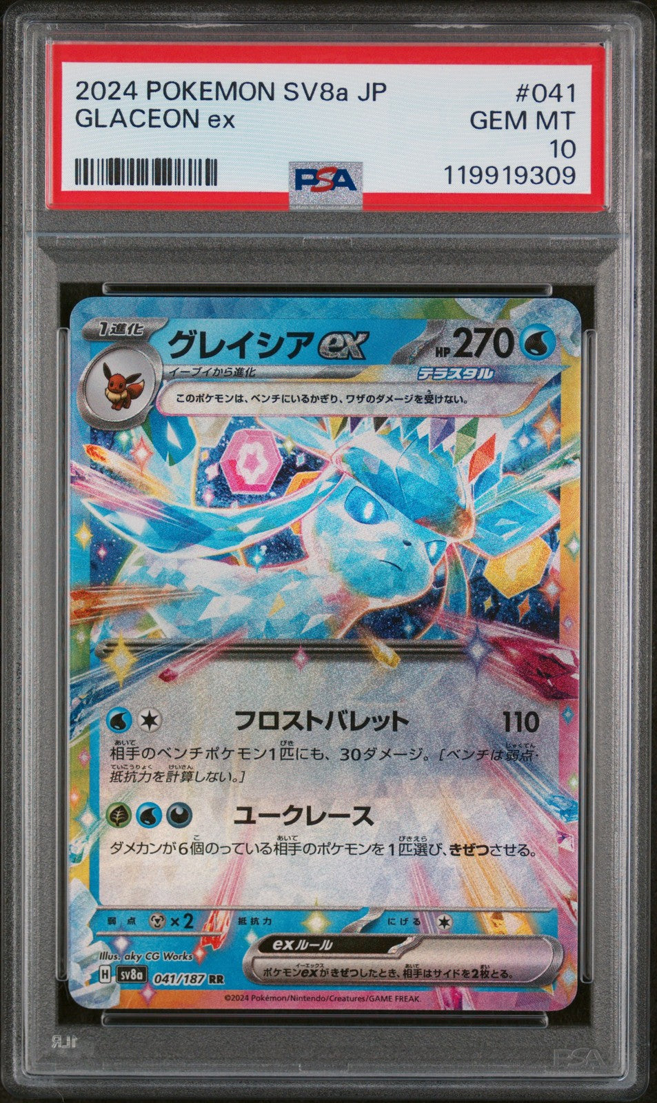 Pokemon Card Glaceon EX 041/187 Sv8a Terastal Festival EX Japanese PSA 100
