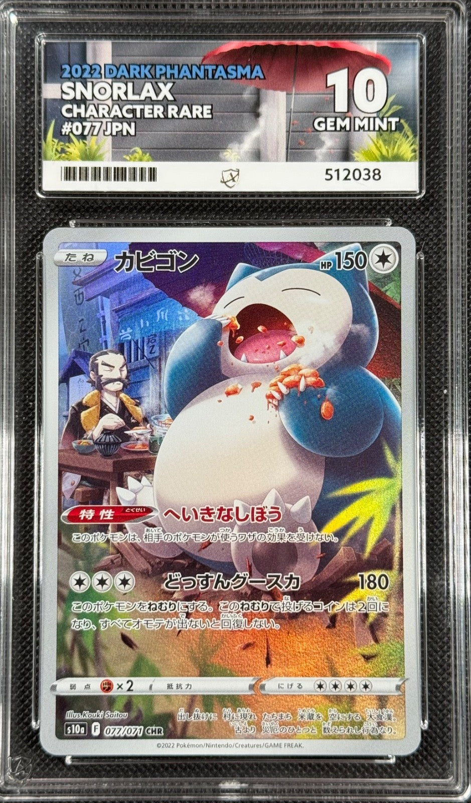 Pokemon Cards Snorlax 077/071 ACE 10 CHR Dark Phantasmal GEM MINT0