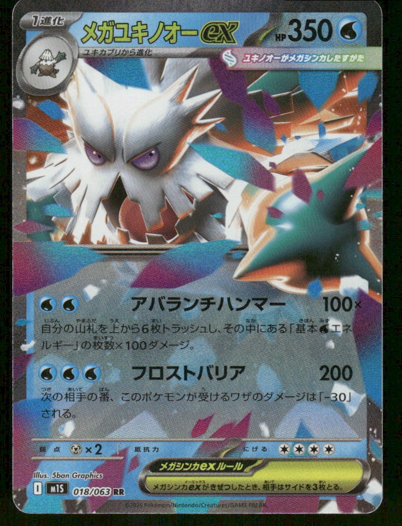 Pokemon Cards Mega Abomasnow EX 018/063 Mega Symphonia Double Rare Japanese NM0