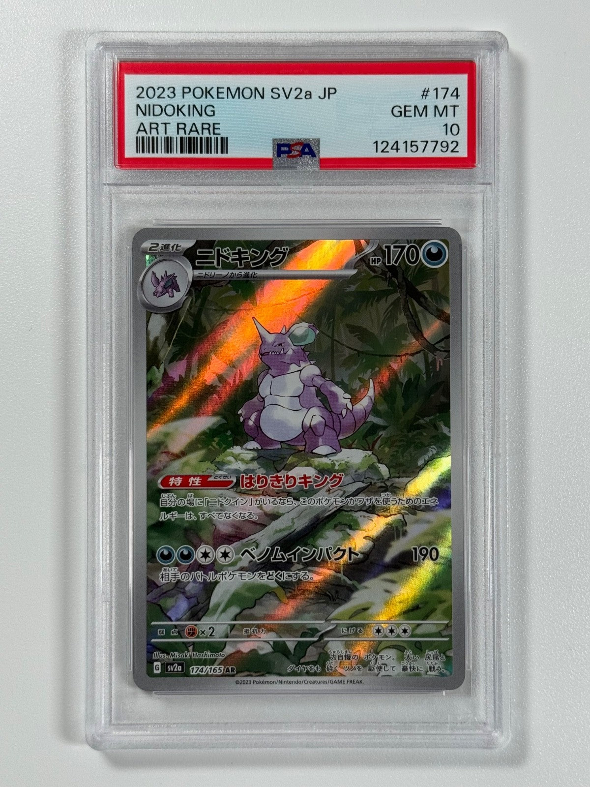 Pokémon Cards: Nidoking 174/165 PSA 10 Japanese Pokemon 151 GEM MINT0