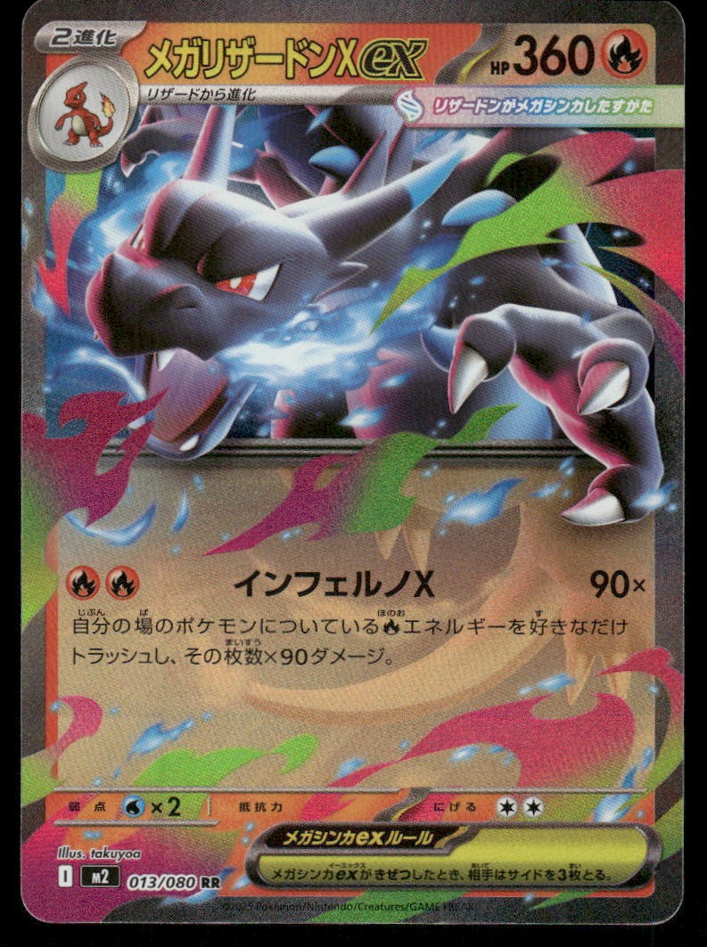 Pokemon Cards Mega Charizard X EX 013/080 Inferno X Double Rare Japanese NM *20