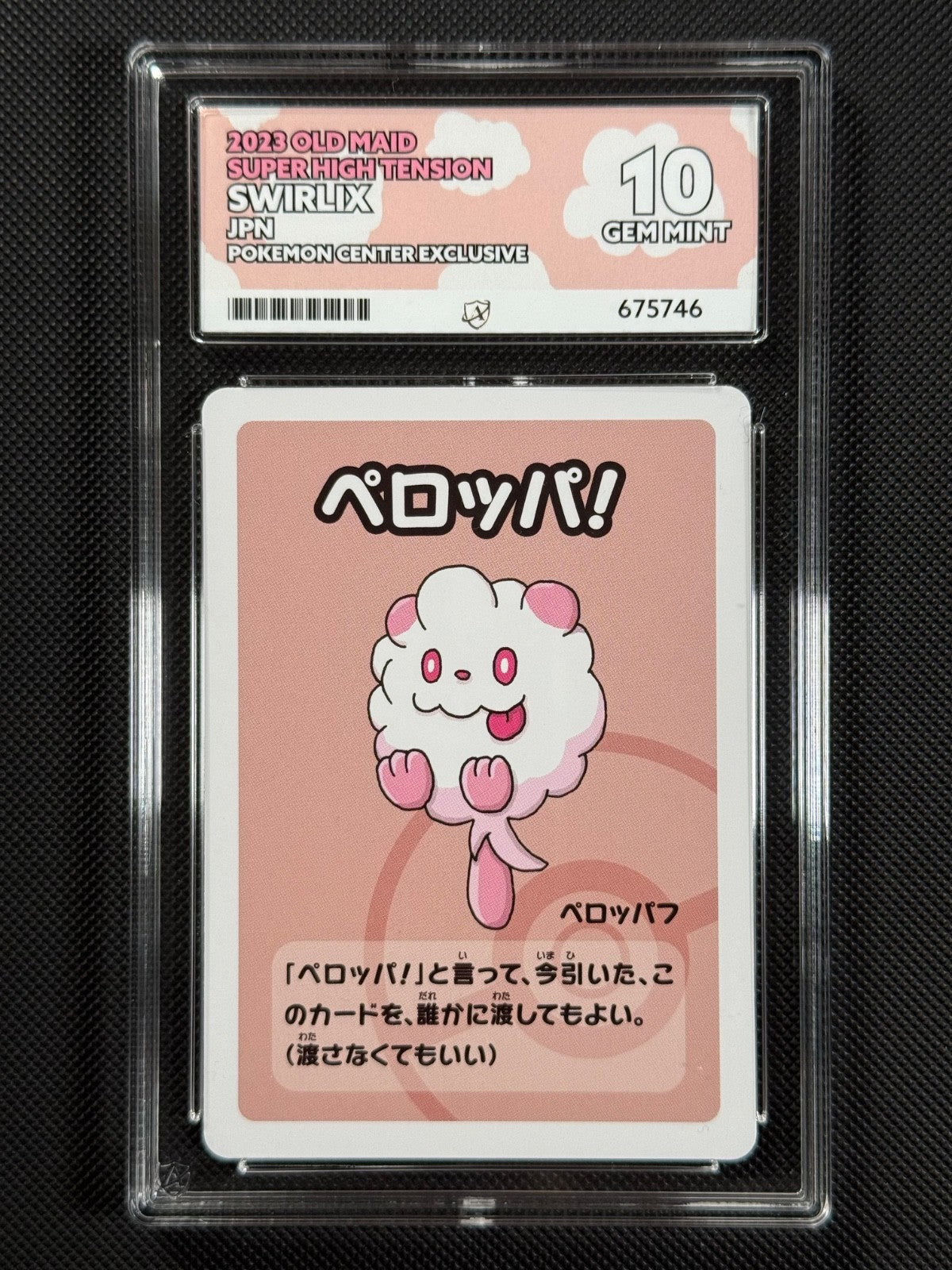 Pokemon Cards Swirlix ACE 10 Old Maid Pokémon Center Exclusive GEM MINT0