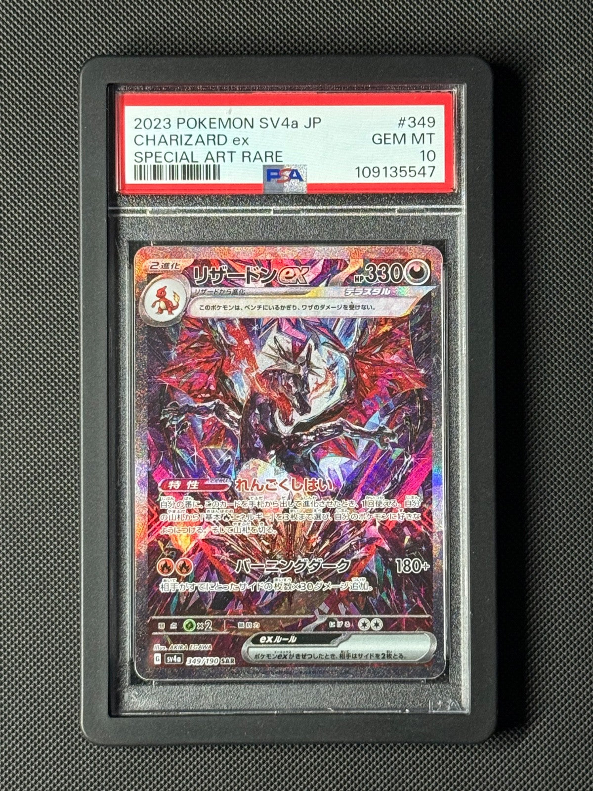 PSA 10 Charizard ex 349/190 SAR Japanese Pokémon Card Shiny Treasure EX GEM MINT0