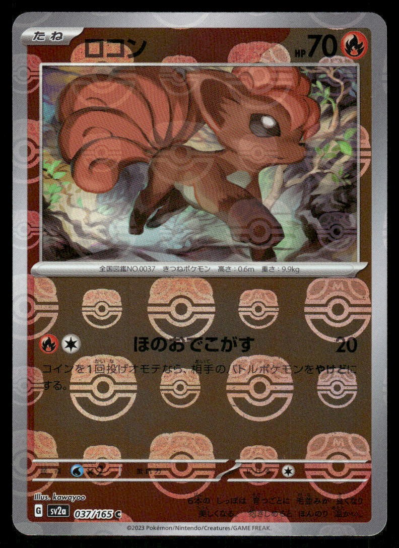 Pokemon Cards Vulpix 037/165 MASTERBALL Reverse Holo 151 Common Japanese NM0