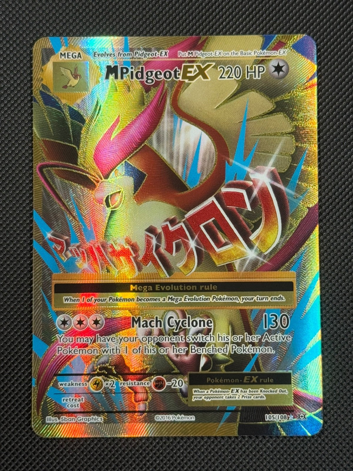 M Pidgeot EX 105/108 FULL ART Pokemon Card XY Evolutions Holo Rare0