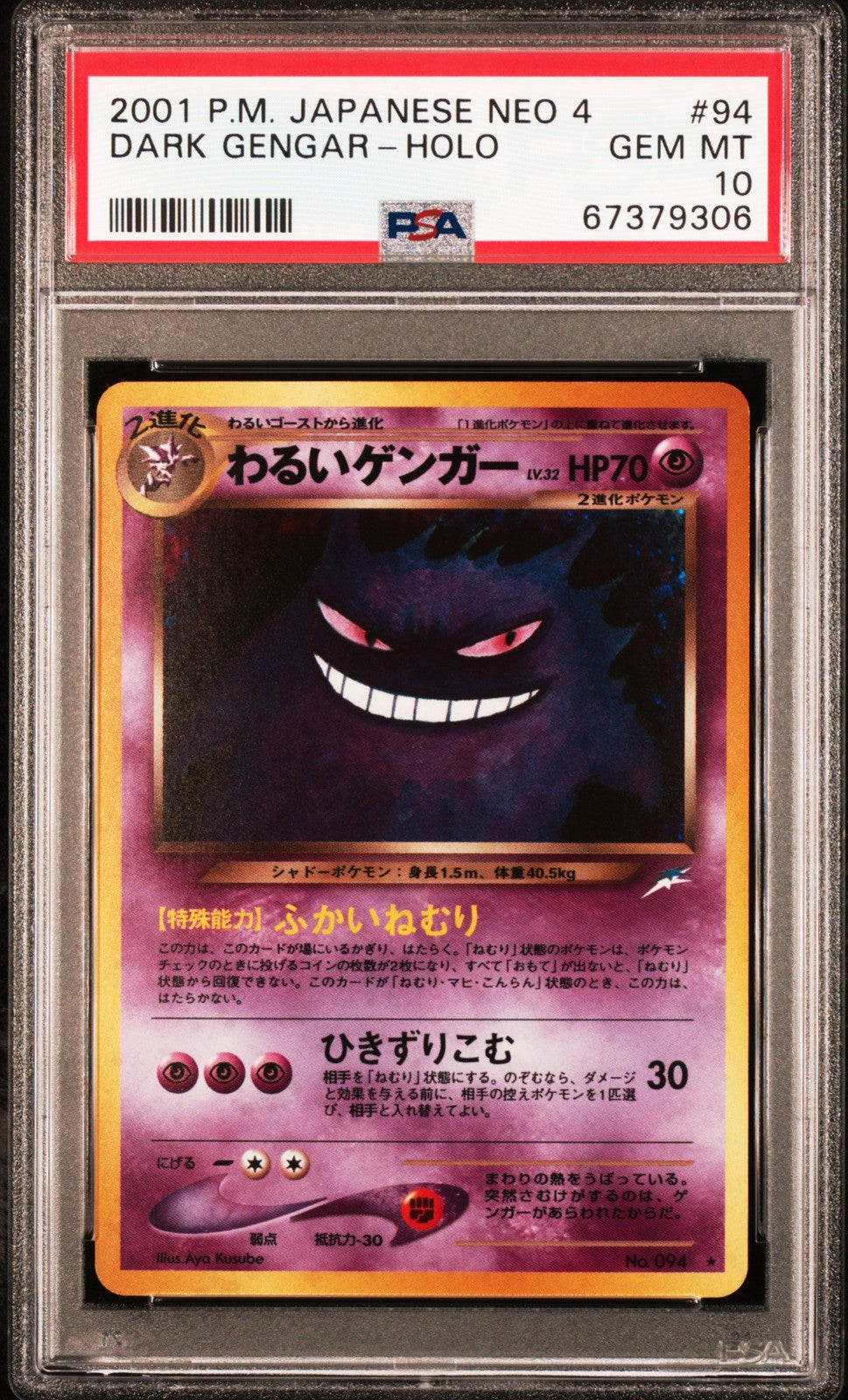 Pokemon Card Dark Gengar No. 094 Holo Neo 4 Japanese PSA 100