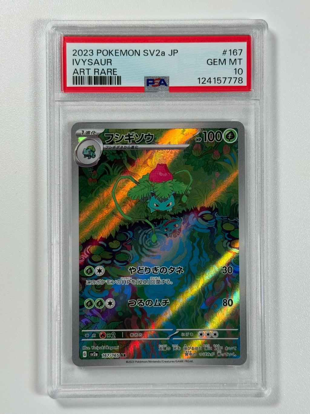 Pokémon Cards: Ivysaur 167/165 PSA 10 Japanese AR Pokemon 151 GEM MINT0