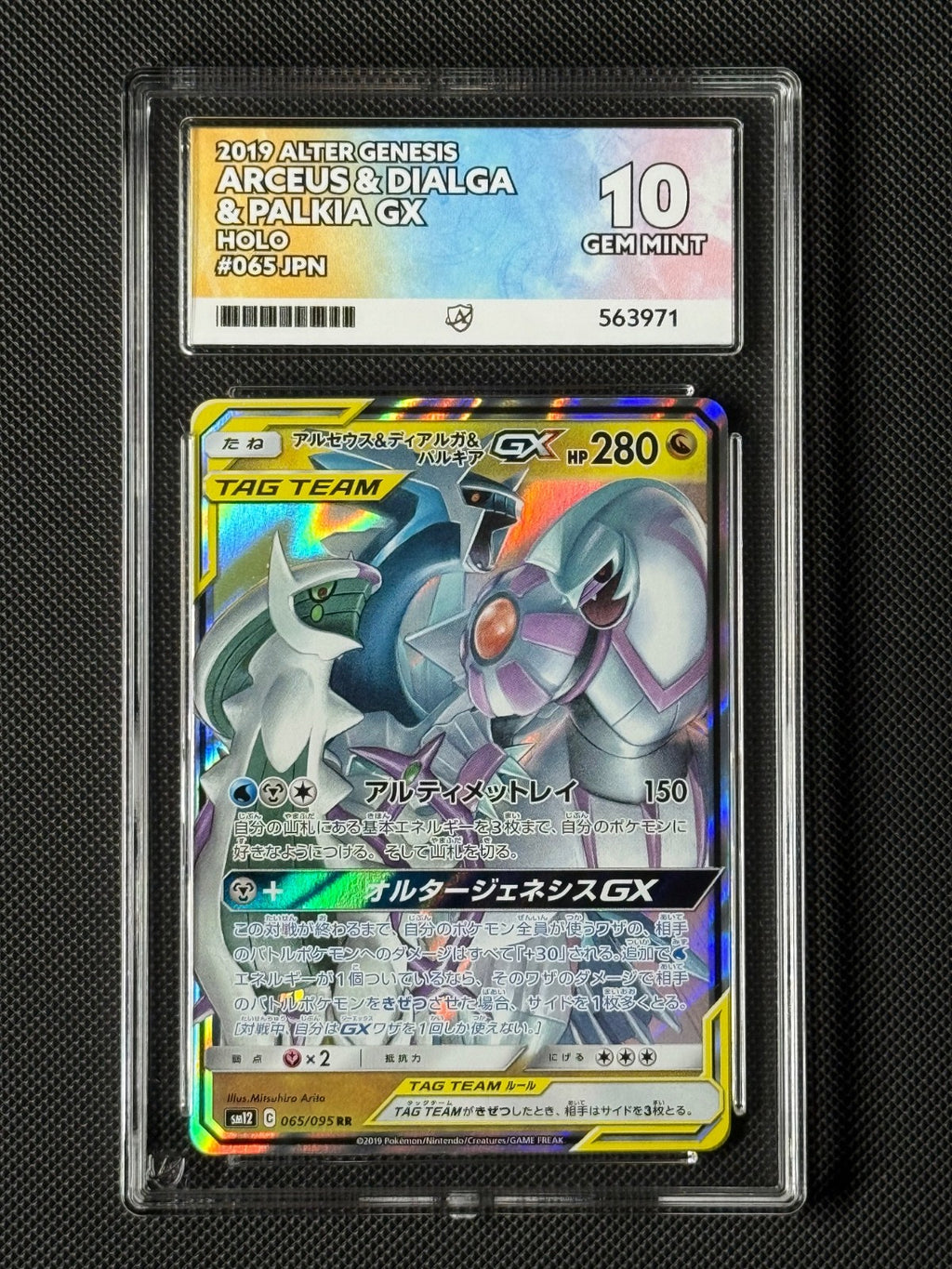 ACE 10 Arceus Dialga Palkia GX 065/095 Japanese Pokémon Card GEM MINT0