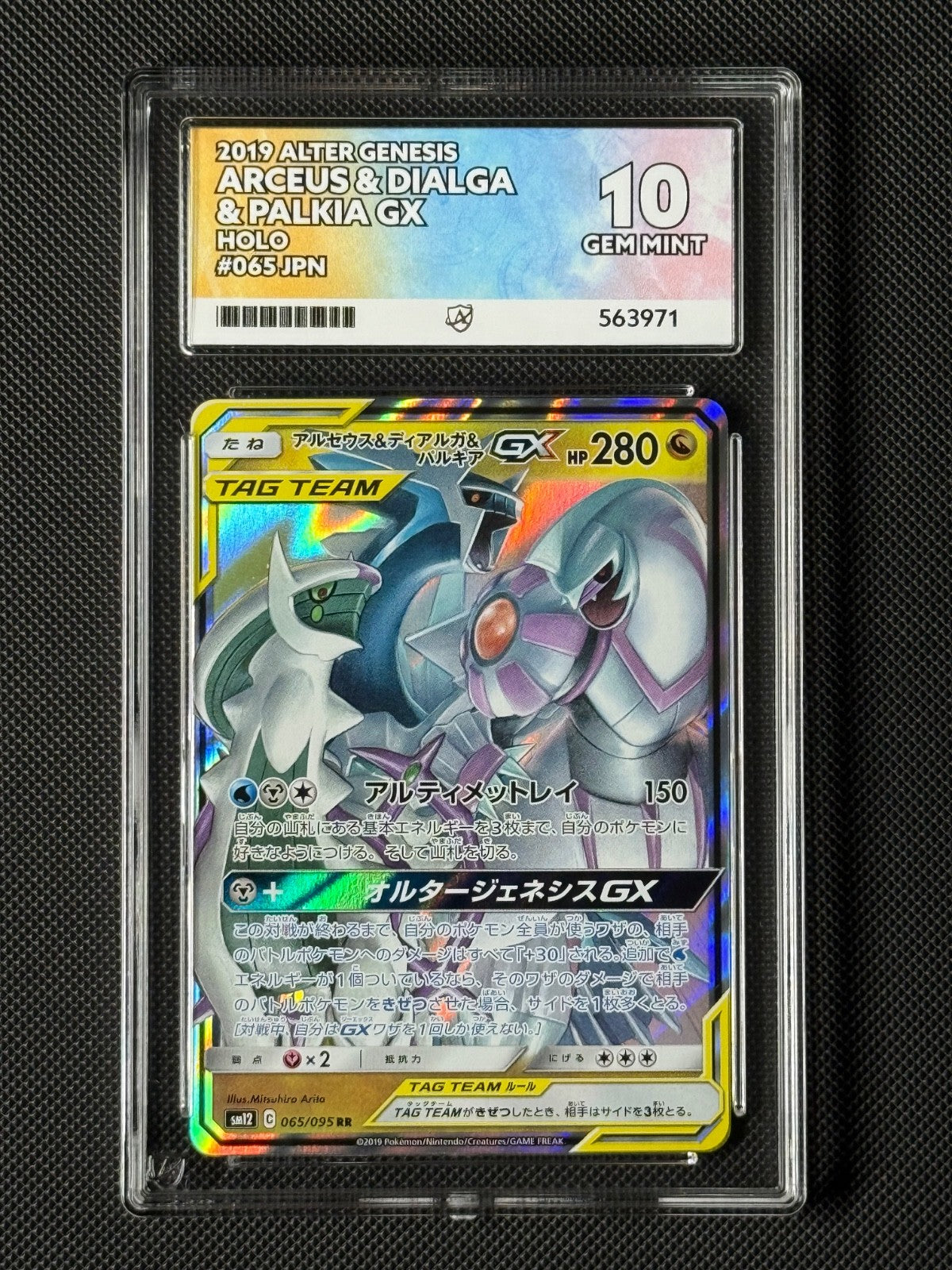 ACE 10 Arceus Dialga Palkia GX 065/095 Japanese Pokémon Card GEM MINT0