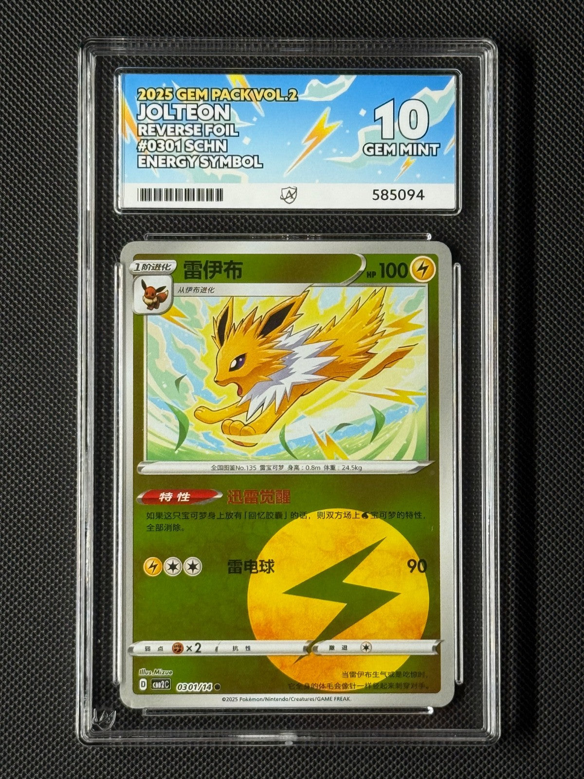 ACE 10 Jolteon 0301/14 Chinese Pokémon Card CBB2C GEM Pack Vol.2 GEM MINT0