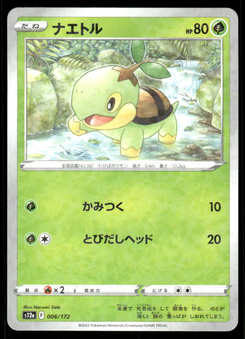 Pokemon Cards Turtwig 006/172 VSTAR Universe Japanese NM0