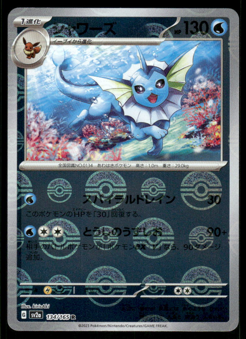 Pokemon Cards Vaporeon 134/165 151 Poke Ball Reverse Japanese NM0